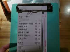 -品凤轩