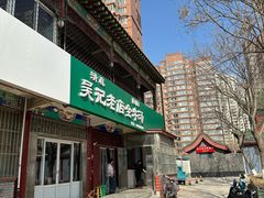 -吴记老店全牛汤