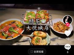 -绿茶餐厅(成都大悦城店)