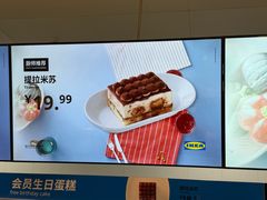 -宜家·瑞典风味餐厅(四元桥店)