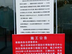 -中国彩灯博物馆