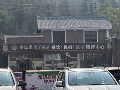 -影珠山