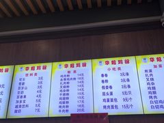 -华姐鸡粉(教育路店)