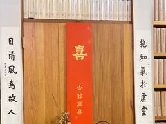 -道南書院·私房菜·早午茶·茶馆