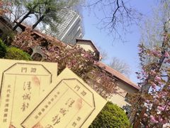 -静园(和平区)