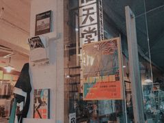 -旧天堂书店(华侨城创意文化园南山特色文化街区店)