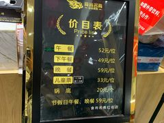 -食尚名肴自助涮烤