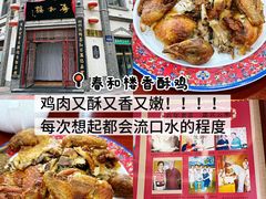 -北大荒人•新东北菜(青岛银座店)