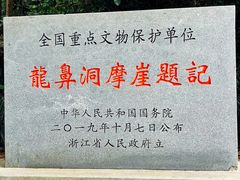-雁荡山风景名胜区