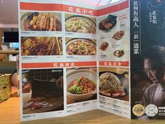 -花盐街·四川乐山小吃(西单大悦城店)