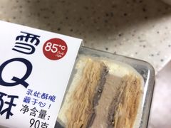 雪q酥-85度C(成都浆洗街店)