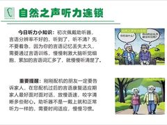 -自然之声助听器·呼吸机(康桥旗舰店)