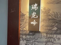 -金狮麟•宋宴•宋文化地标餐厅(晋安路店)