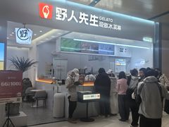 -野人先生现做冰淇淋(北京环宇荟店)