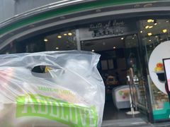 -爱达乐面包生日蛋糕(华油路店)