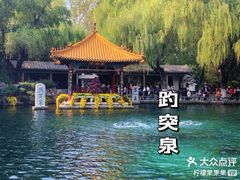 -趵突泉景区