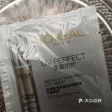 偶遇欧莱雅小样机