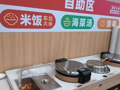 -米村拌饭(天津东丽万达店)