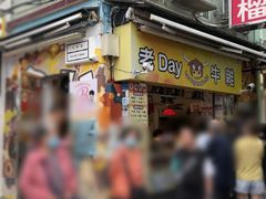 -老day牛杂(官也街总店)