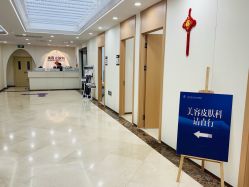 -上海伊莱美医疗美容医院