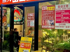 -熊大·鲜烤黄牛肉(五山店)