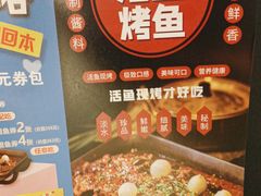 -三江源活鱼现烤(维多利摩尔城店)