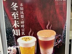 -%百分茶(江阴万达店)