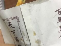 酸菜-天下第一饼(西街店)