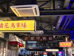 -五马集·海鲜·温州大牌档(黑金冠五马街十字路口店)