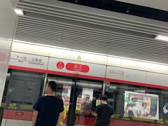 -近江(地铁站)