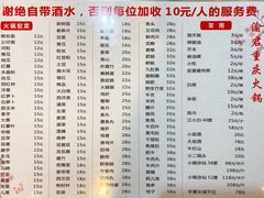 菜单-渝君重庆火锅(嘉宾路店)