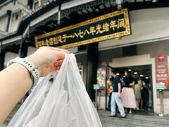 -德兴馆(广东路总店)
