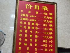 -代四孃牛华豆腐脑美味小食(总店)