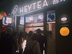 -喜茶(上海淮海中路渔阳里店)
