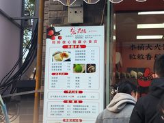 -张果佬年糕卷(科巷店)