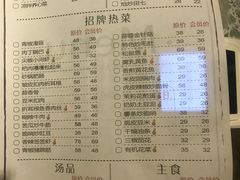 菜单-花楸树下(观水路店)
