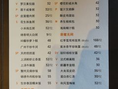 菜单-富力丽思卡尔顿酒店·丽轩中餐厅