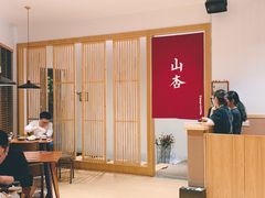 -山杏yama-katsu·吉列炸物
