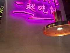 -茄子恰恰·新云南小炒(坪山益田店)