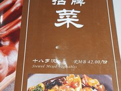 -功德林(南京西路店)