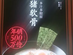 -味千拉面(南虹店)