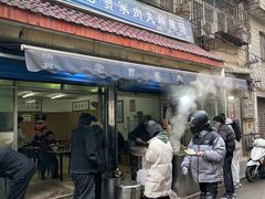 门面-老字号贾家肉丸糊辣汤(光明巷店)