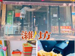 -王记肉火烧早餐中国店