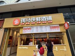 -宝龙城(杭州滨江店)