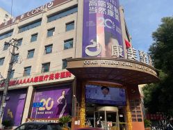 -南京康美美容医院·旗舰店