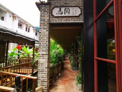 -鹅城