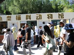 -青藏高原野生动物园