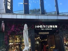 -原麦世家(莱蒙店)