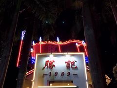 -勝記酒家·37年老字号·经典粤菜(荔枝公园店)