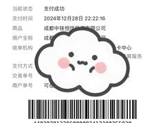 -中铁花水湾四季温泉谷